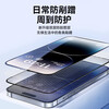 <New> Deyou suitable for iPhone 14/15/16 series high-definition silk screen high-aluminum explosion-proof tempered film Explosion-proof tempered film iPhone 15