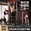 Yuhao horizontal bar pull-up device home indoor parallel bar boom multi-functional fitness rack abdominal machine sports training equipment upgraded model/top parallel bar/adjustable
