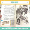 Little Hero Comes in the Rain PEP Edition Happy Reading Bar for Sixth Grade Volume 1 Edited by Cao Wenxuan and Chen Xianyun Complementing Chinese Textbooks