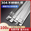 304 stainless steel cable tie self-locking metal cable tie room outdoor marine binding belt strong cable tie tensioner 7.9mm*1000mm 100 pieces