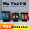 Trash can classification foot-operated two-in-one Shanghai trash can outdoor dry and wet kitchen household with cover commercial sanitation 60L sorting double bucket foot-operated (black) wet garbage + dry garbage