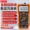 NJTY Nanjing Tianyu T21L high-precision digital display digital multi-function intelligent anti-burn maintenance electrician multi-meter T21L official standard configuration