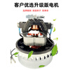 Suitable for vacuum cleaner accessories BF502 motor Baiyun water suction machine BF501 motor 1500W fan BF585-3 copper P25 1400W comes with switch carbon core. When placing an order, please contact customer service for verification before delivery.
