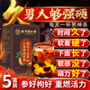 Good meal time, ginseng, maca, ten treasure tea, eight treasure tea, mulberry, kidney nourishing, black wolfberry, men's nourishing and health-preserving soaked water tea