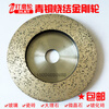 Wen Yijia customized glass diamond grinding wheel bronze sintered grinding wheel diamond grinding disc marble ceramic tile microcrystalline stone grinding disc 80*120 mesh