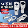Huijun SC peephole copper wire nose wire cold-pressed terminal crimped copper nose terminal block SC35-12 30 pieces