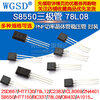 Dafuri S8550 transistor 78L08 HT7150 2SD667 PNP regulator power transistor package HT7150 24V transistor (10 pcs)