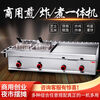 Jiafeilai hand cake machine commercial stall gas teppanyaki teppanyaki fryer commercial gas griddle fryer all-in-one machine thickened 73 type griddle single fryer combination with cooking basket