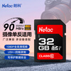 Netac 32GB SD memory card U1 C10, reading speed up to 90MB/s, high-speed continuous shooting, full HD video recording, SLR digital camera & video camera memory card