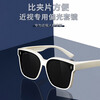 Boshide set of glasses, sunglasses, sunglasses set for myopia glasses, anti-glare polarized sunglasses for driving, off-white frame polarizer