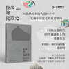The Light of Ancient Porcelain + The History of Collected Porcelain (Set of 2 volumes) A new masterpiece by the famous porcelain master Tu Ruiming. Important moments in the history of Chinese porcelain are discovered from the accidentally picked up ancient porcelain fragments. Ceramic arts and crafts. Traditional culture.