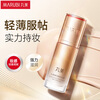 Marubi BB Cream BB Cream 35g Long-lasting Coverage
