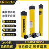 Kezitu ENERPACRC single-acting hydraulic cylinder RC50 RC101 RC102 RC502 RC504 RC156