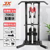 Junxia (JUNXIA) 898 Double Flying Bird Gantry Household Small Strength Fitness Multi-Function Comprehensive Trainer High and Low Pull Rowing