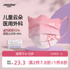 Jingzhu Children's Medical Surgical Mask Autumn and Winter 6-12 Years Old Boys and Girls 8-12 Years Old Disposable Dust-proof Allergy Powder Claw
