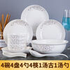 Jingdezhen ceramic tableware set for 1-6 people family tableware set, dish plate and bowl set for home use Jane Eyre 1 bowl + 1 small spoon