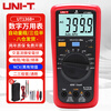 UNI-T multimeter high-precision digital multimeter automatic range anti-burn anti-mismeasurement multi-purpose electric meter voltage and current meter NCV large capacitance measurement UT136B+
