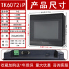 Wei Lun Tong touch screen TK/MT/6071/6072/8071/8072/8102/8106/IPIQIE Wei Lun cMT2109X2--10 inches