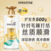 Pantene Conditioner Smooth Amino Acid Silky Smooth 500G Hair Care Wash Nourishing