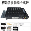 Multifunctional cassette stove, gas octopus meatball machine, fish ball stove, commercial stall, internet celebrity meatball tray, gas stove, upgraded package 2