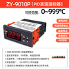 ZY-9010P intelligent PID digital display thermostat heating table oven constant temperature fully automatic high temperature industrial thermostat ZY-9010P 110V-220V/10A1