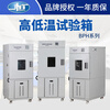 Kezitu Shanghai BPH-060A High and Low Temperature Test Chamber BPHJ-High and Low Temperature (Alternating) Test Chamber Laboratory BPHJ-060C