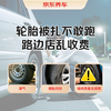 Jingdong car maintenance and repair service patch tire repair service 21 inches and below, including dynamic balancing, valid for 30 days