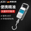 JCZS German quality portable electronic scale kitchen portable scale high-precision charging portable grocery shopping luggage hook spring charging model charging cable protective cover 25kg