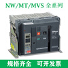 Schneider frame circuit breaker mt series MT08 10 12 16 20 25H1 32H2 06 N1 N2 MT06N1 (400-630A) 3P fixed