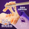 Meow Zhengzheng staple food cat strips, full price cat wet food rice snacks, high fresh meat, general hydration and nutrition for adult cats and young cats, pigeon meat 5 pieces