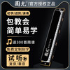 Guoguang genuine Guoguang 24-hole C-key polyphonic harmonica for beginners 28-hole accented performance level classic model (with phonetic symbols) 24-hole accented silver + gift bag