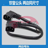 6 flat battery car lithium battery external power extension cord double male and female butt plug adapter conversion line prefix double straight male and female headers one side male and one side female bold 6 square meters 50 cm
