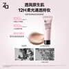 Ji Rui (ZA) Light Sensing Translucent Essence Nourishing Cream 5g New Year Gift