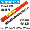 Shanghai duplex extended cone drill taper shank extended twist drill bit special long drill 32 33 34 35 36 37mm 35*350 blade length*500 total length