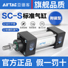 AIRTAC SC pneumatic small large thrust standard cylinder with magnet 50 32 40 63 80 100 bore SC80X125S