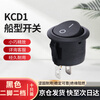 Tianshili KCD1 boat-shaped switch 105N electronic equipment round switch boat-shaped rocker power supply with light opening 20mm black two feet and two gears (10 pieces)