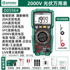 Shida SATA photovoltaic multimeter digital high-precision 2000V high-voltage multimeter D05964 standard + special tip pens