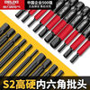 Delixi Electric inner hexagonal bit electric screwdriver set Beatle special wind bit lengthened S2 wear-resistant industrial super hard pneumatic 50MM 9-piece set