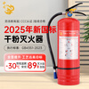 Shenlong's 25-year new national standard portable dry powder fire extinguisher 5kg for household and commercial use MF/ABCE5