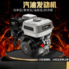 Shantou Lincun gasoline engine single-cylinder small internal combustion engine 170/190 four-stroke engine electric start outboard motor kart Zongshen GB750 double-cylinder electric start 30 HP
