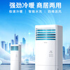 CHIGO air conditioner vertical cabinet machine large 2/3/5p two/three/five hp household cooling and heating variable frequency fixed frequency energy-saving silent cylindrical square vertical living room commercial package installation new first-level energy efficiency cooling and heating first-level energy efficiency large 3 hp frequency conversion cabinet 58 models