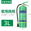 Fire extinguisher 4 kg water-based 1 liter 2 liters 3 liters 6 liters 9L water mist foam fire-fighting materials factory store home car use 3L water-based (extinguishing oil fire and electric fire)
