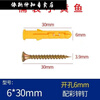 Yina small yellow croaker barreled plastic expansion tube expansion screw anchor bolt expansion nail expansion plug US solid nail bolt screw M6*30 one barrel 400 sets