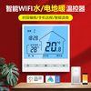 Wei Neng Thermostat Wall-hung Boiler Wireless Floor Heating WIFI Gas Wired Bosch Dr. Little Squirrel Forest Wall-hung Boiler - Wiring Type - Ordinary Type - Stand-alone Version - Weekly Timing
