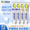 Sanjin Watermelon Cream Toothpaste Fresh Breath Deep Cleansing Oral Care Qing Yan Gum Care Classic Tooth Yan Qing Toothpaste