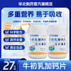 North China Pharmaceutical Colostrum Plus Calcium Chewable Tablets Nutritional Calcium Source Children and Teenagers Candy Calcium Tablets Supplementary Colostrum Calcium Nutritional Products 4 Bottles*60 Tablets Recommended by Mom