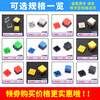 Zejie direct plug/SMD tact switch micro button 12*12*7.3mm square head black/yellow key cap direct plug black 12*12*7.3mm buttons (10 pieces)