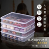 Hualeji Dumpling Box Heightened Dumpling Storage Box Quick-frozen Household Multi-layer Refrigerator Storage Sushi Covered Frozen Dumpling Box Heightened Model 3 Pack