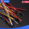 XHB2.54mm locking terminal cable, pitch 2.54mm, color plug electronic connection cable, single-ended and double-ended, 150mm single-ended (tin-plated tail), 2P male (5 pieces), no specification