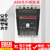 ABB molded case circuit breaker air switch S1N S2N S3N S5N S5H T2N T6NT7SSACE 630 S5N